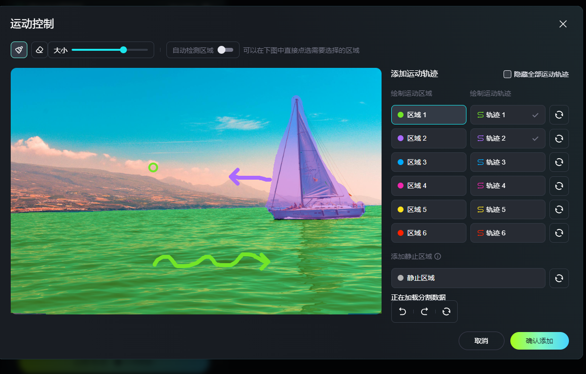 Motion Brush (2)