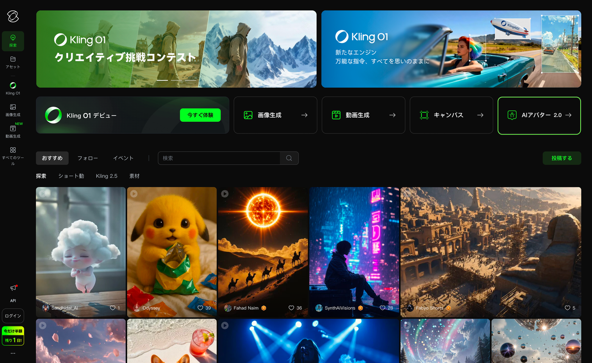 AI アバター 2.0 使用ガイド (19)