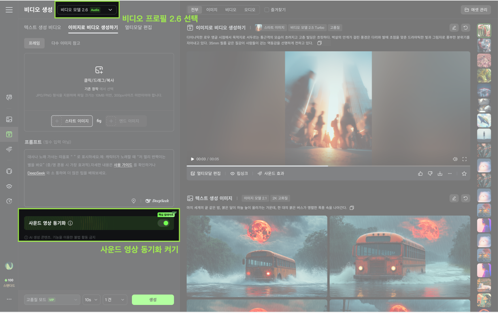 비디오 2.6 기능 사용 가이드 (3)