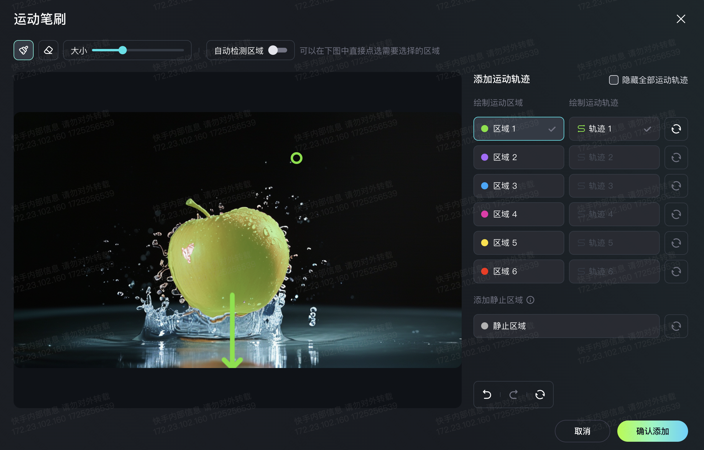 Motion Brush (6)