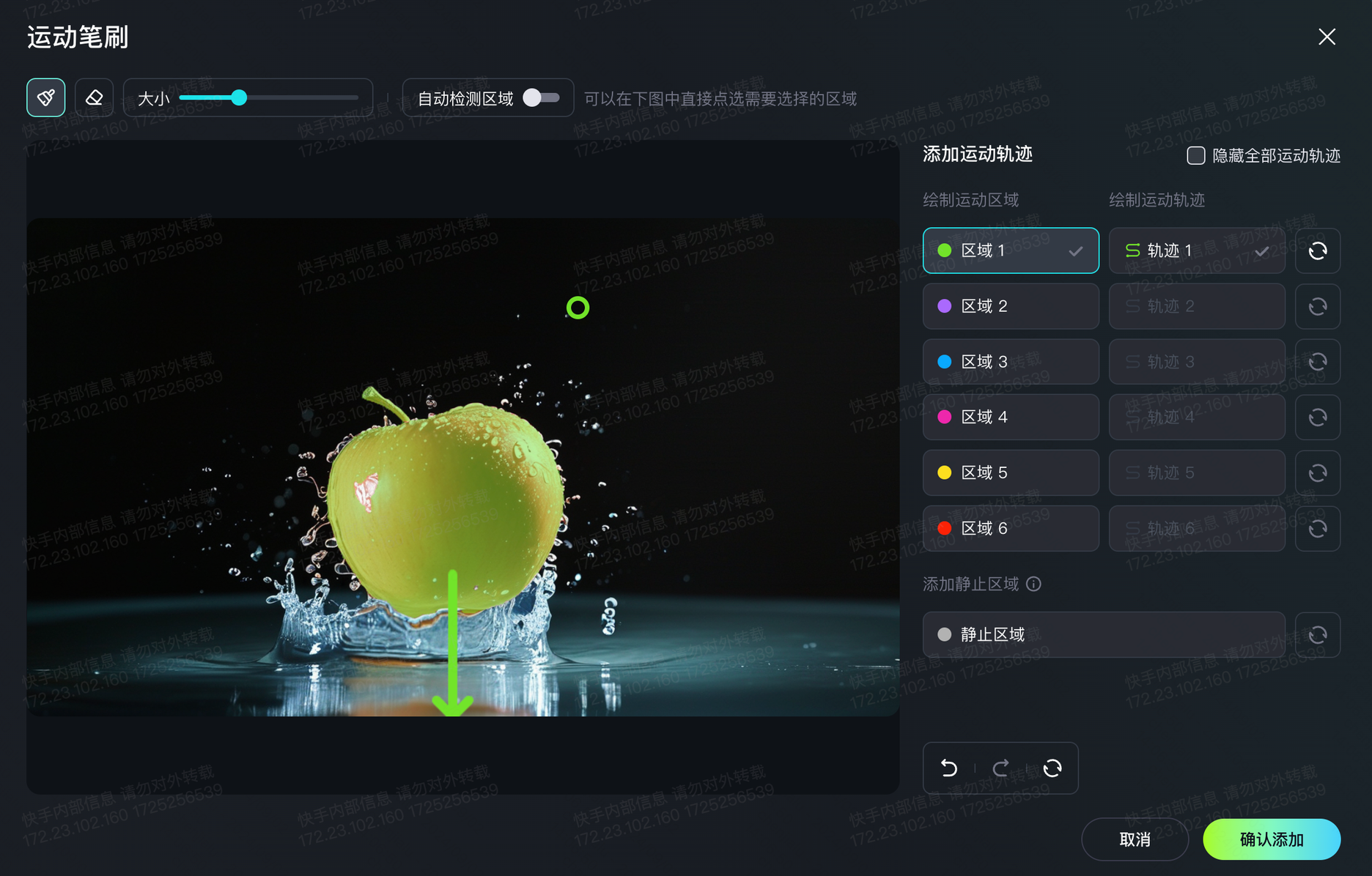 Motion Brush (6)