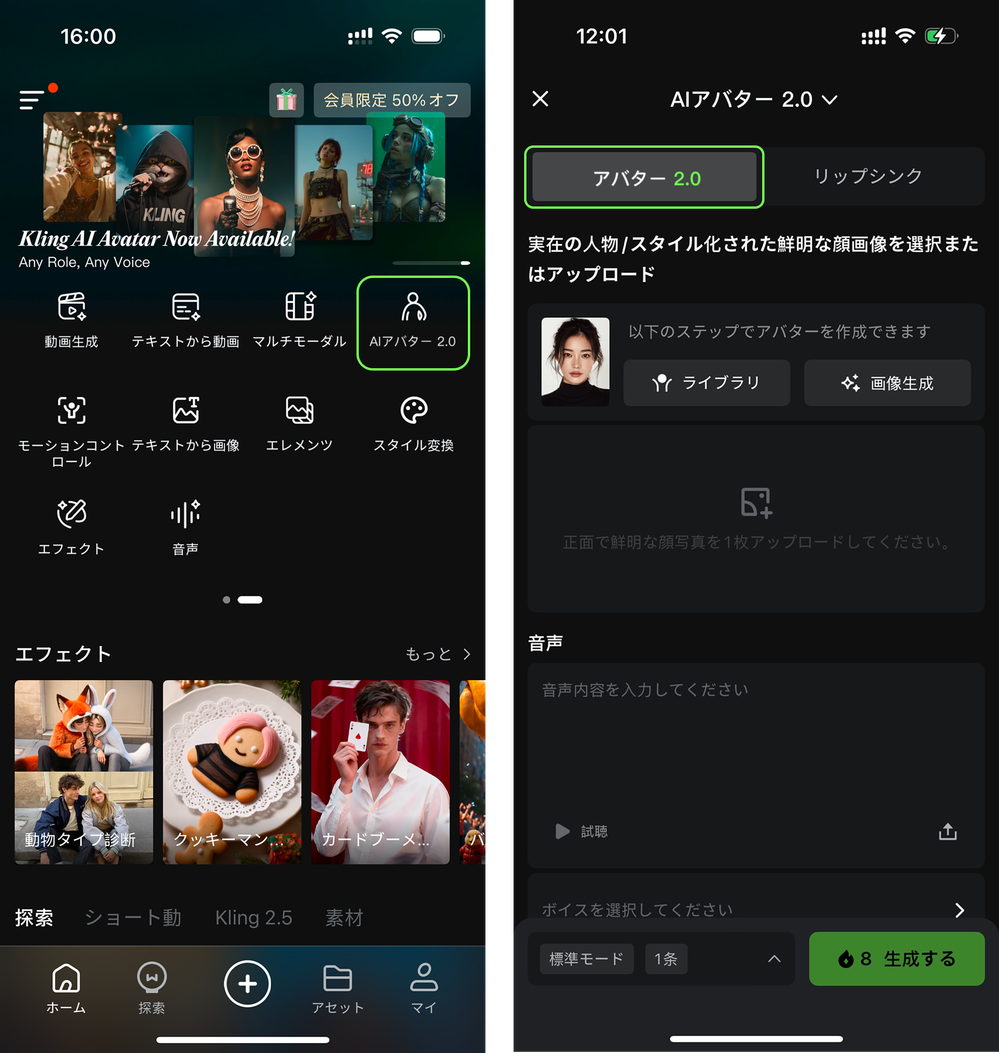 AI アバター 2.0 使用ガイド (20)