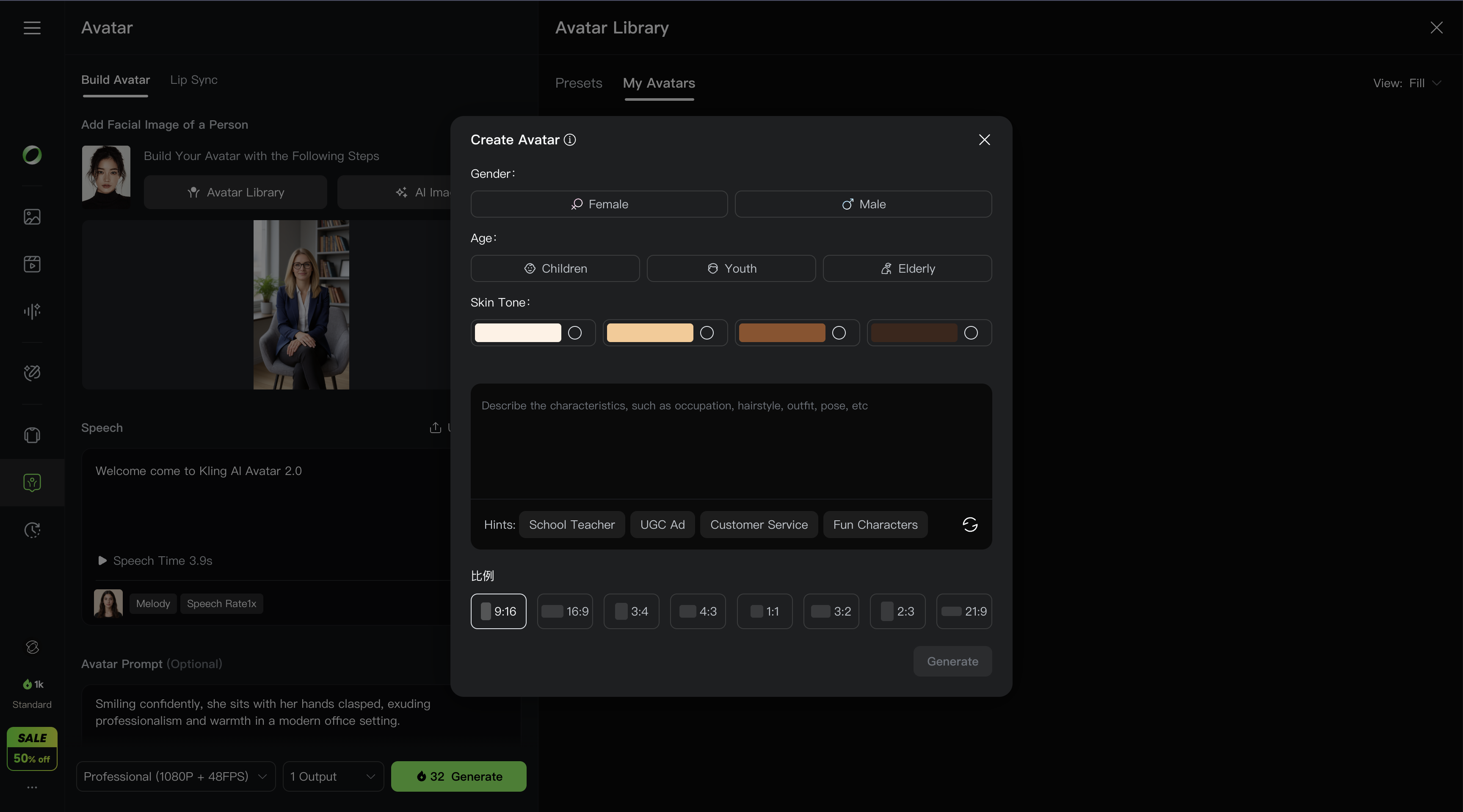 Kling AI Avatar 2.0 User Guide (25)