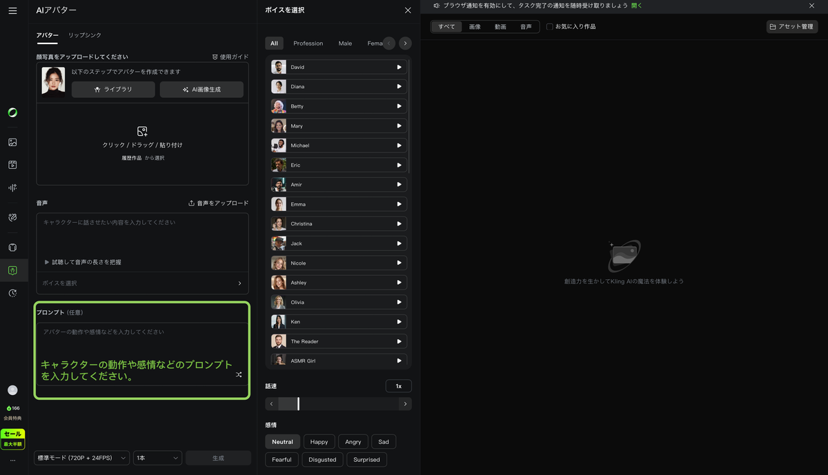AI アバター 2.0 使用ガイド (28)