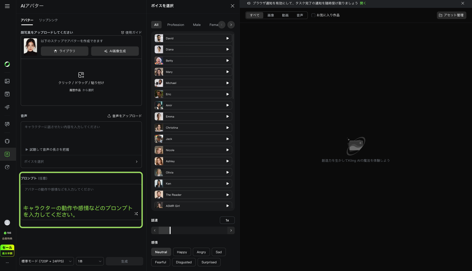 AI アバター 2.0 使用ガイド (28)