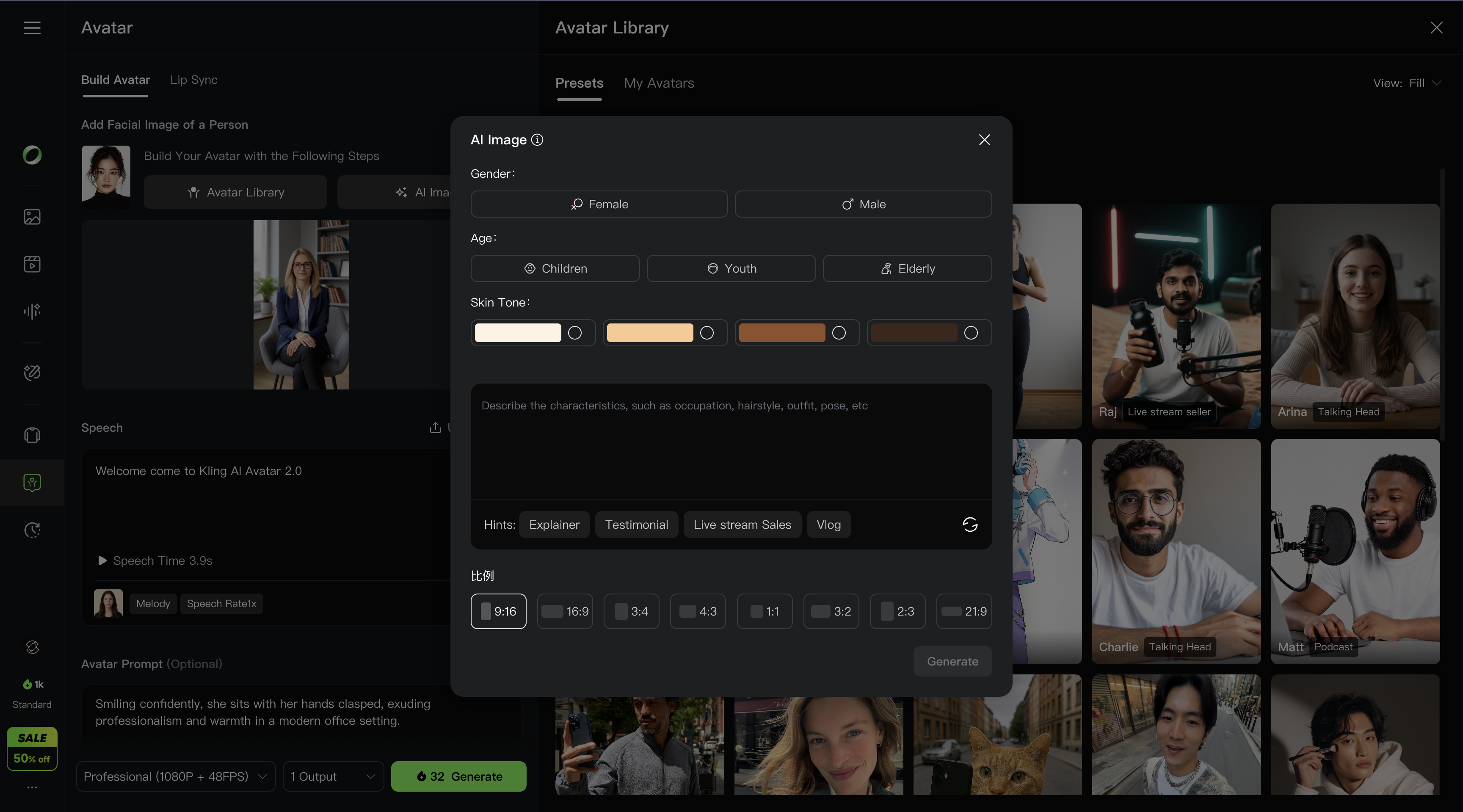 Kling AI Avatar 2.0 User Guide (24)