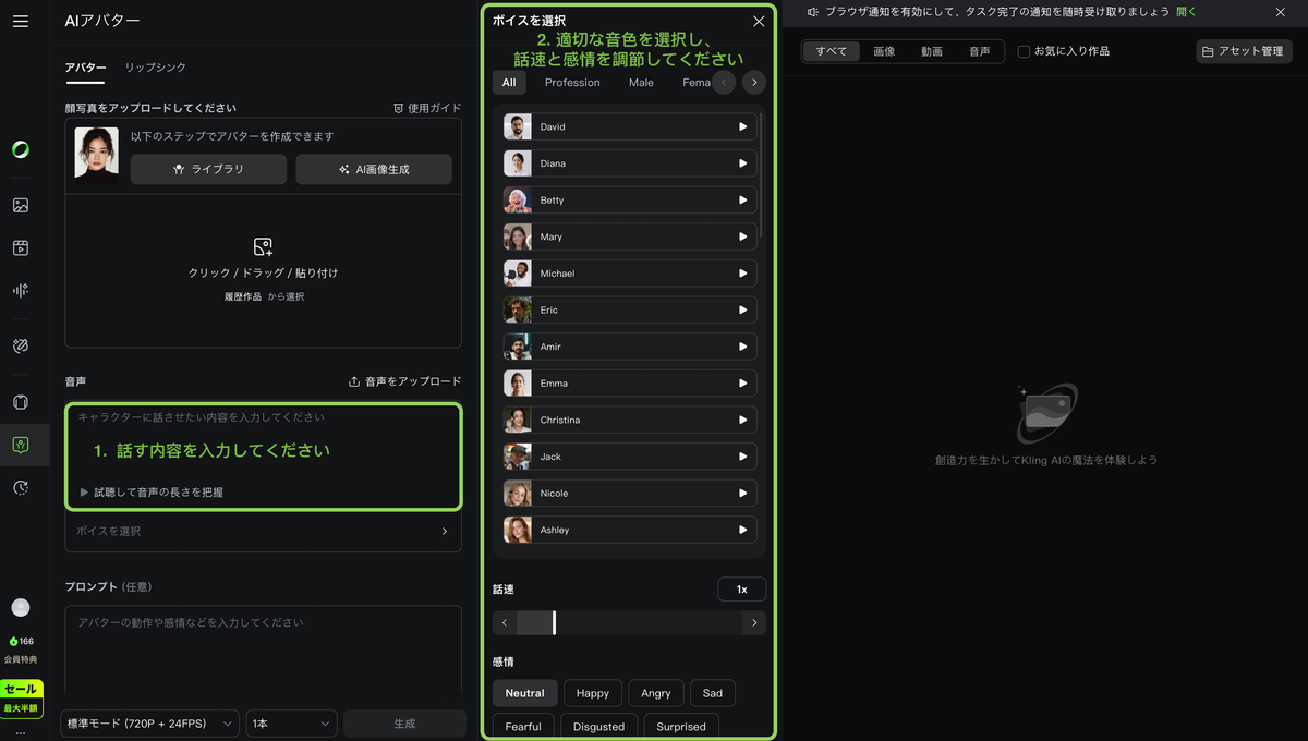 AI アバター 2.0 使用ガイド (27)