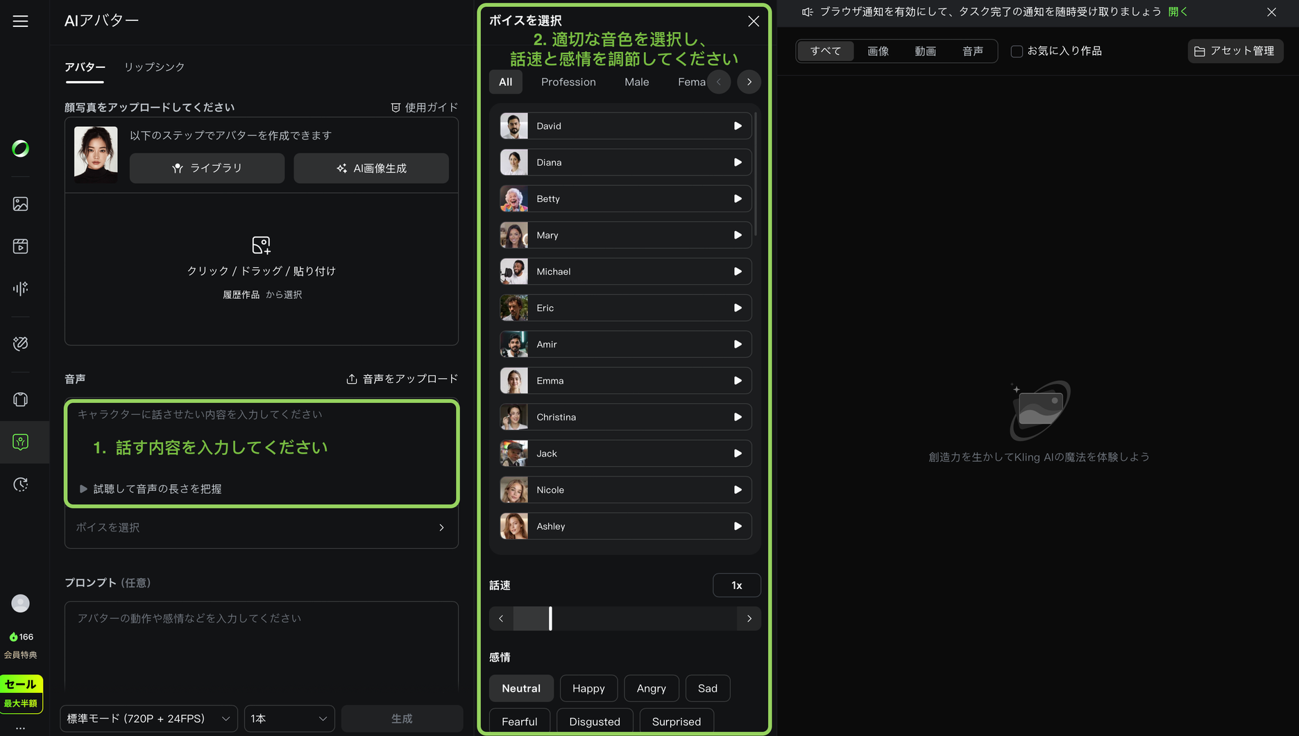AI アバター 2.0 使用ガイド (27)